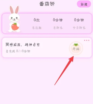 萌趣备忘录免费版