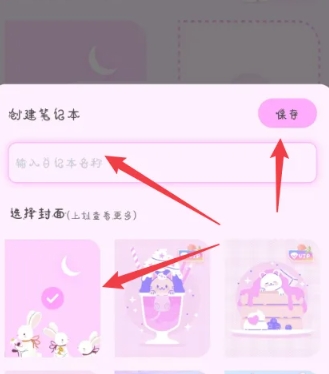 萌趣备忘录免费版