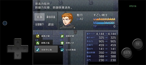 前卫的粪作RPG汉化版