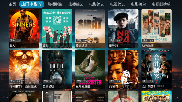 柑蕉桔梨萝柚TV电视版