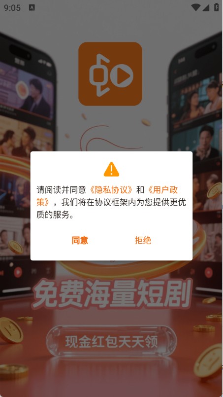 虾米短剧