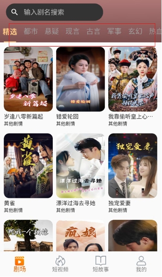 虾米短剧截图4