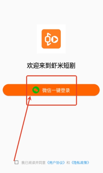 虾米短剧截图1