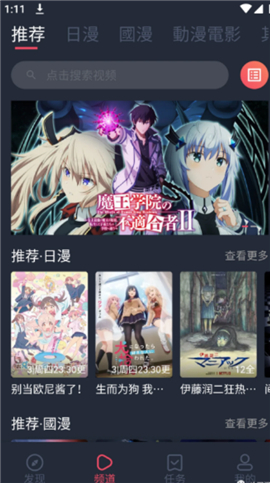囧次元动漫正版
