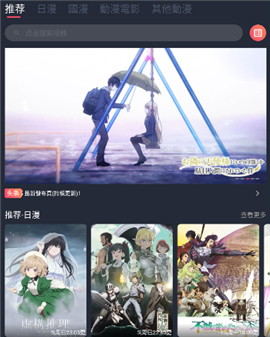 囧次元动漫正版