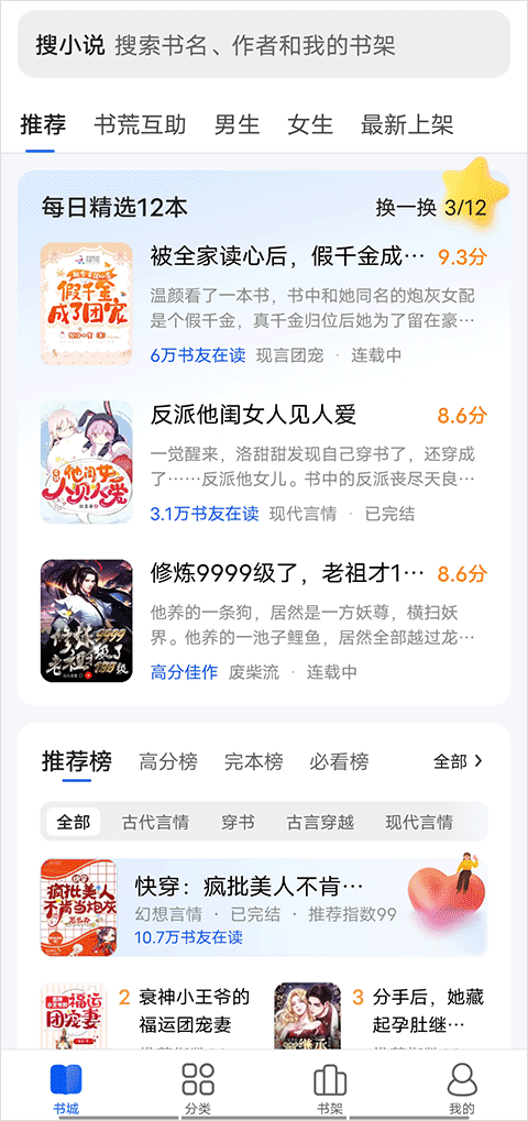 搜狗小说