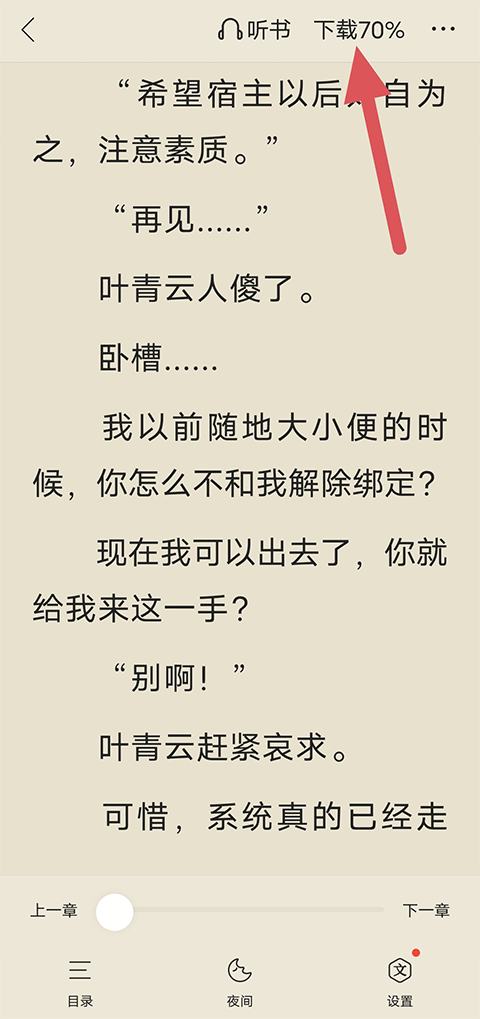搜狗小说