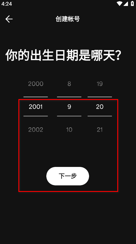 spotify中文版