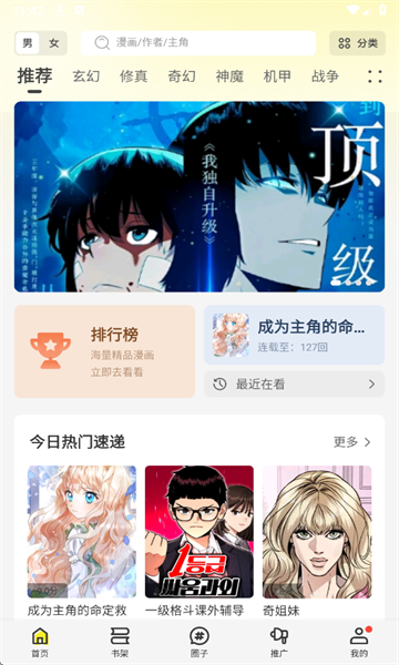 绘梦轩