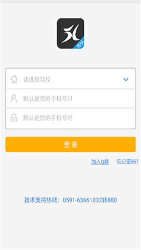 51教练助手截图2