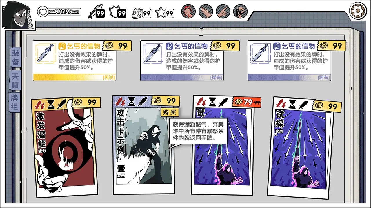 死斗断章手机版