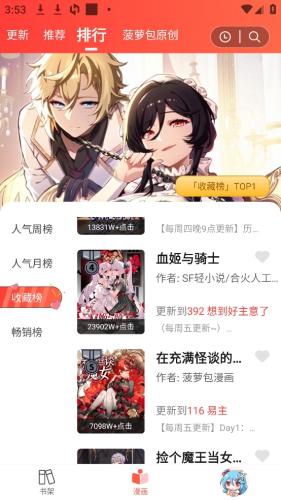 菠萝包动漫