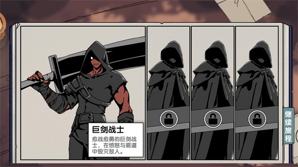 死斗断章手机版截图2