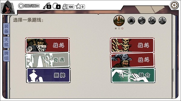 死斗断章手机版截图1