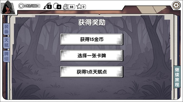 死斗断章手机版截图0