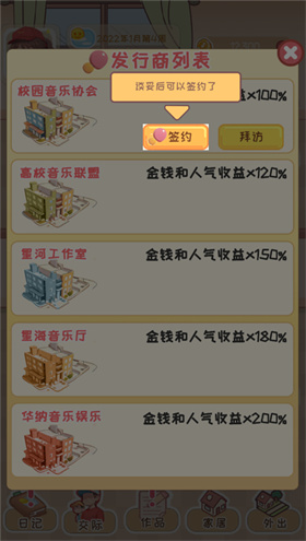 校园时光录正式版
