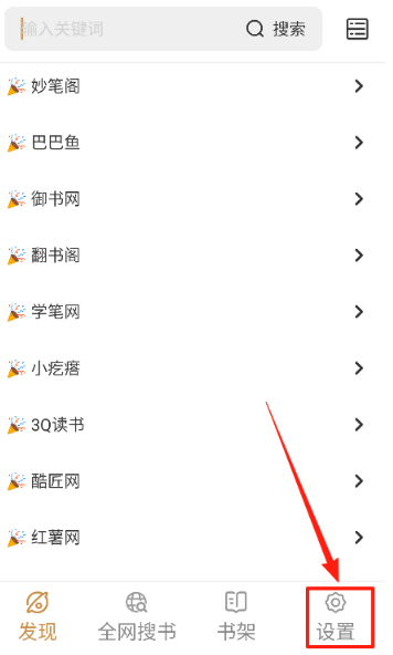 千岛小说免费版截图4