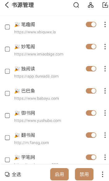 千岛小说免费版截图2