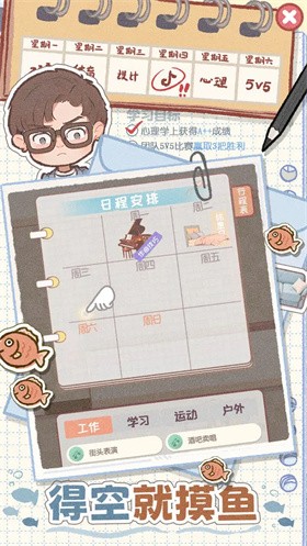 校园时光录正式版截图1