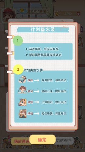 校园时光录正式版截图0