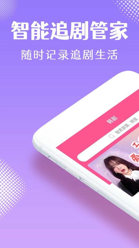 韩剧大全TV版