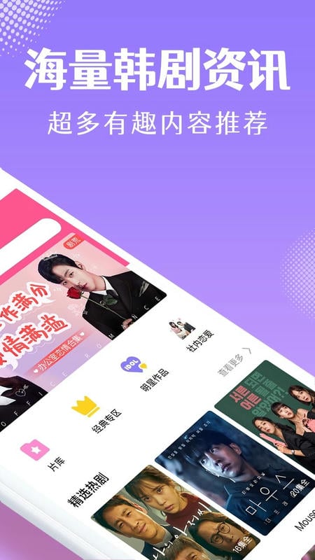 韩剧大全TV版