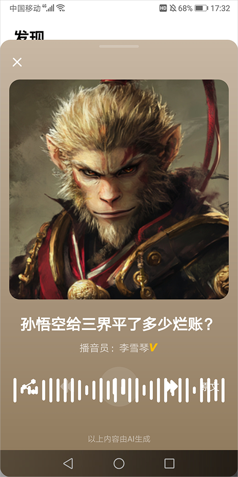 纳米AI