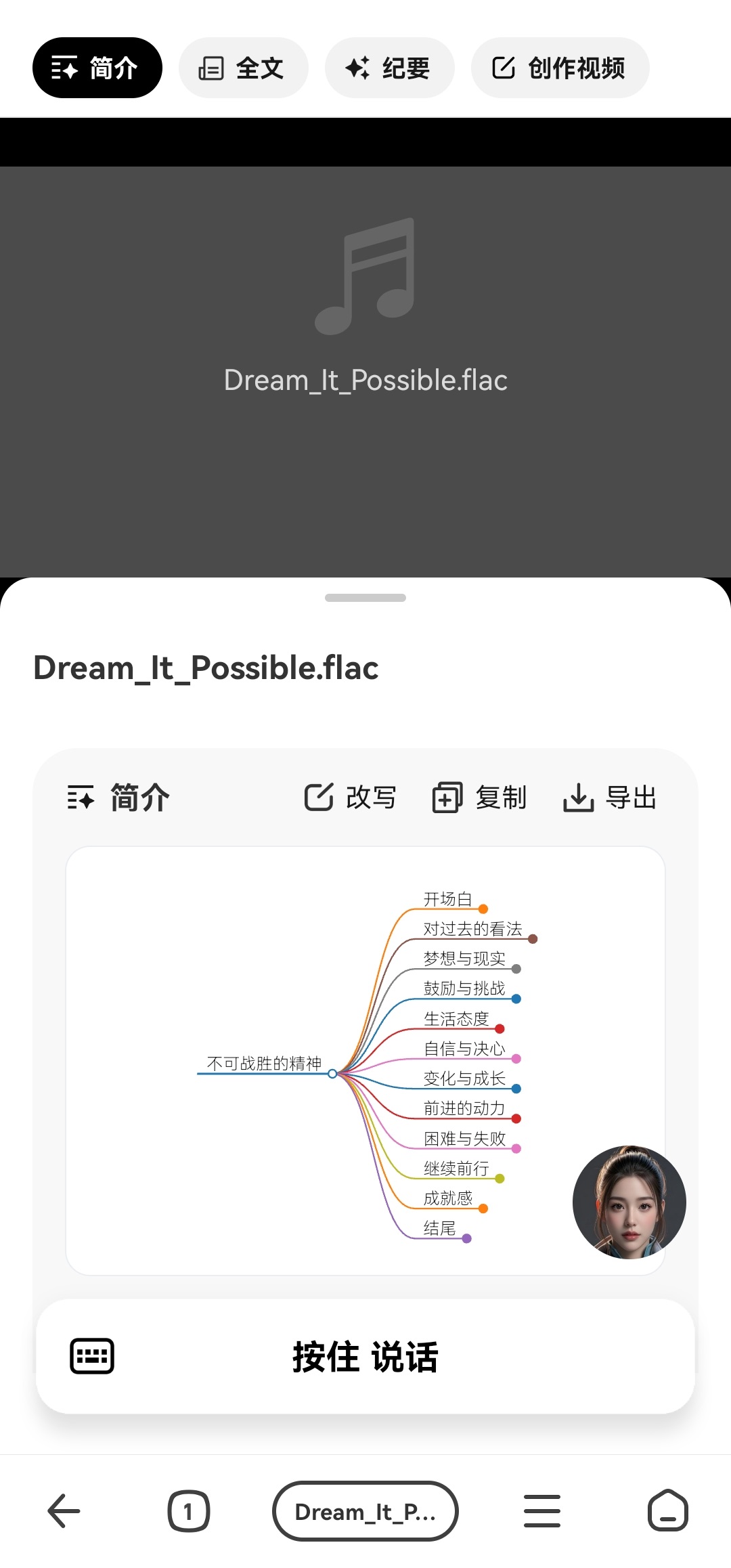 纳米AI
