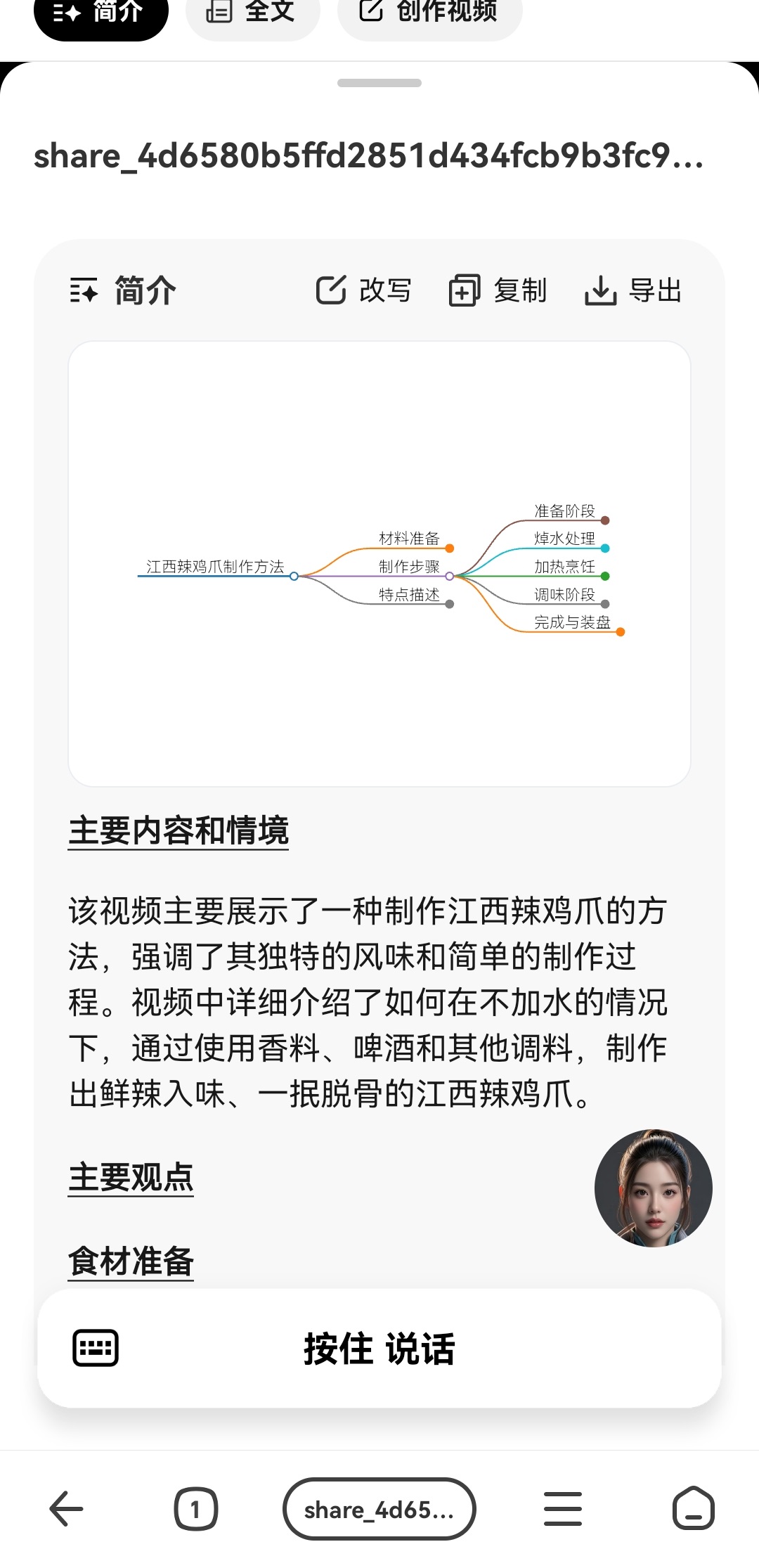纳米AI