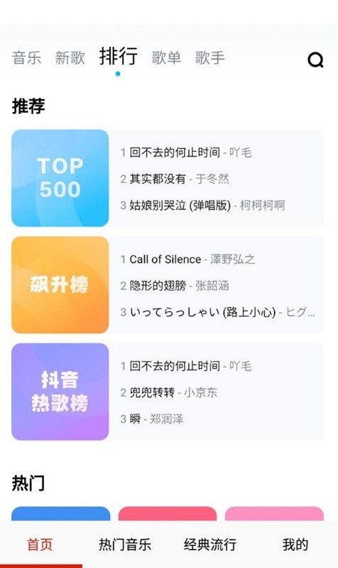 酷云音乐播放器截图3