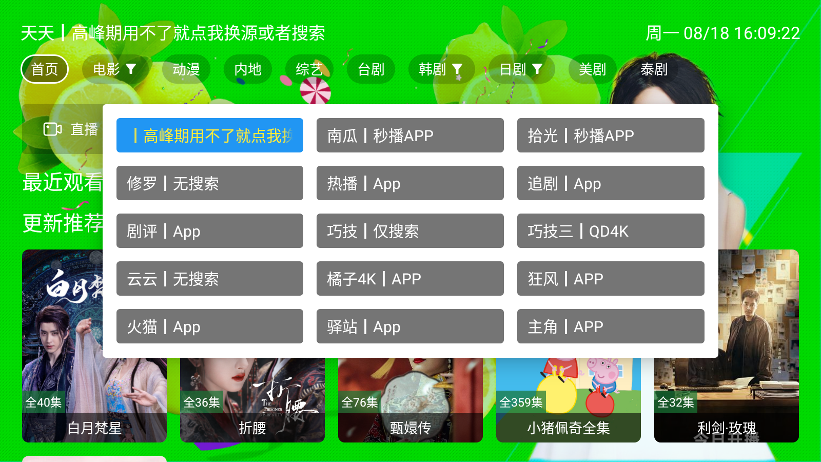 柠檬影院