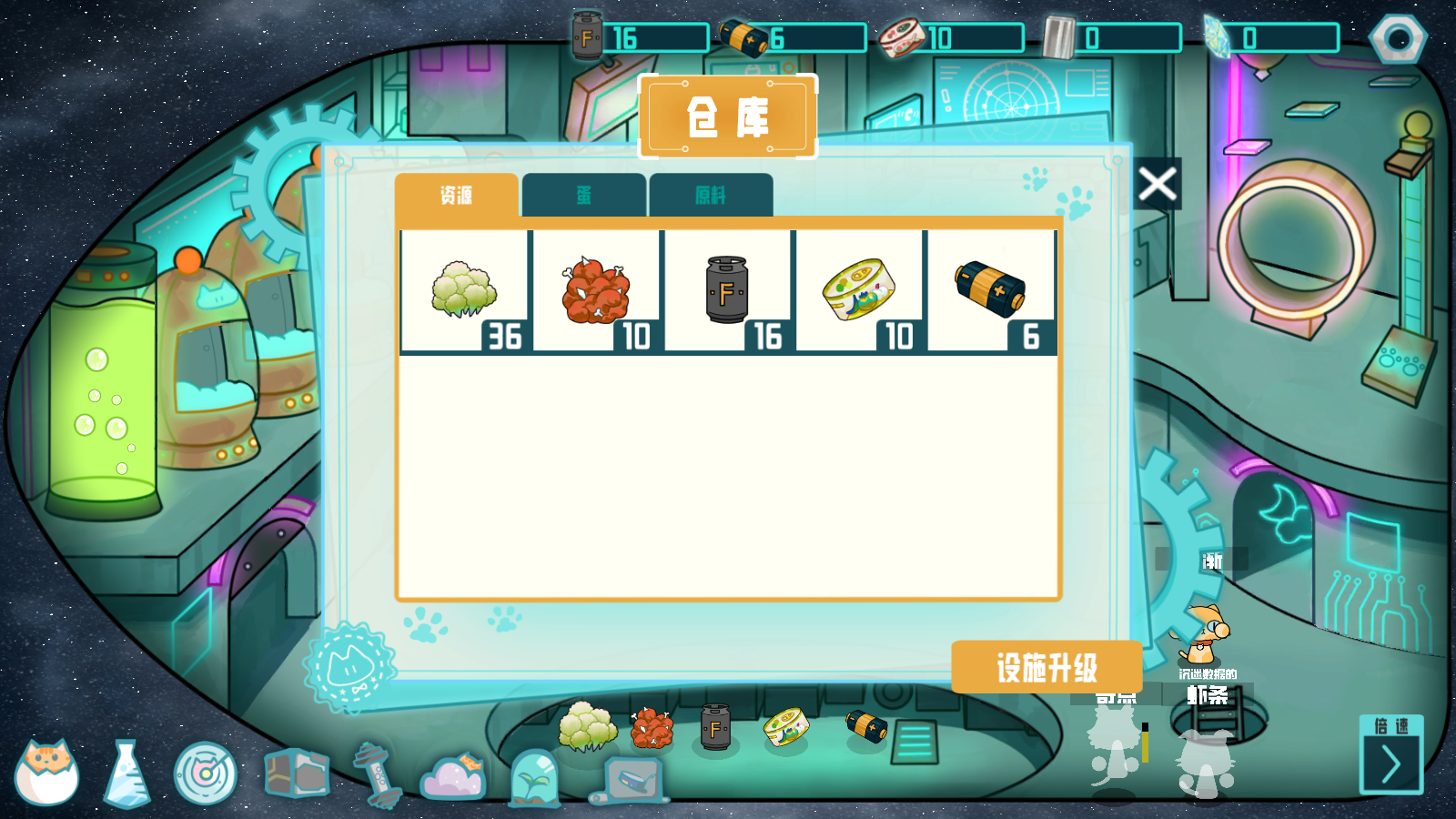 火山哥哥卵生猫之星际海贼团截图1