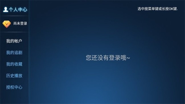 迅捷影视电视版截图0
