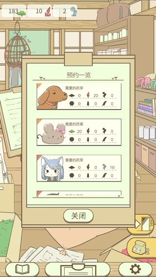暖洋洋之森的药师正版截图2