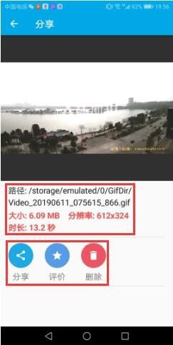 GIF助手软件