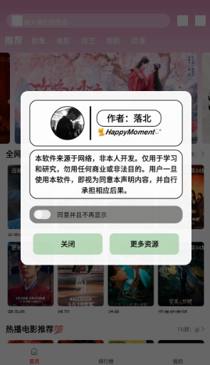 冷心电影免费版