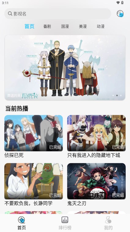 森之屋
