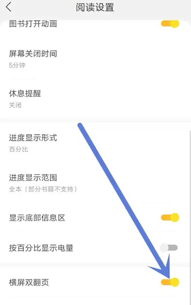 秘读免费小说最新版