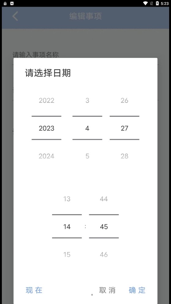 云朵待办截图2