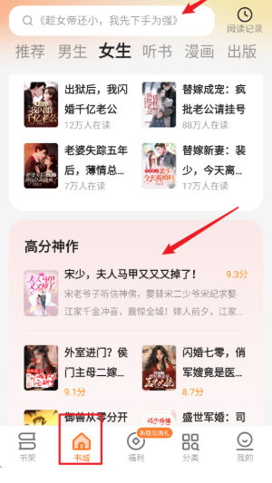 秘读免费小说最新版截图2