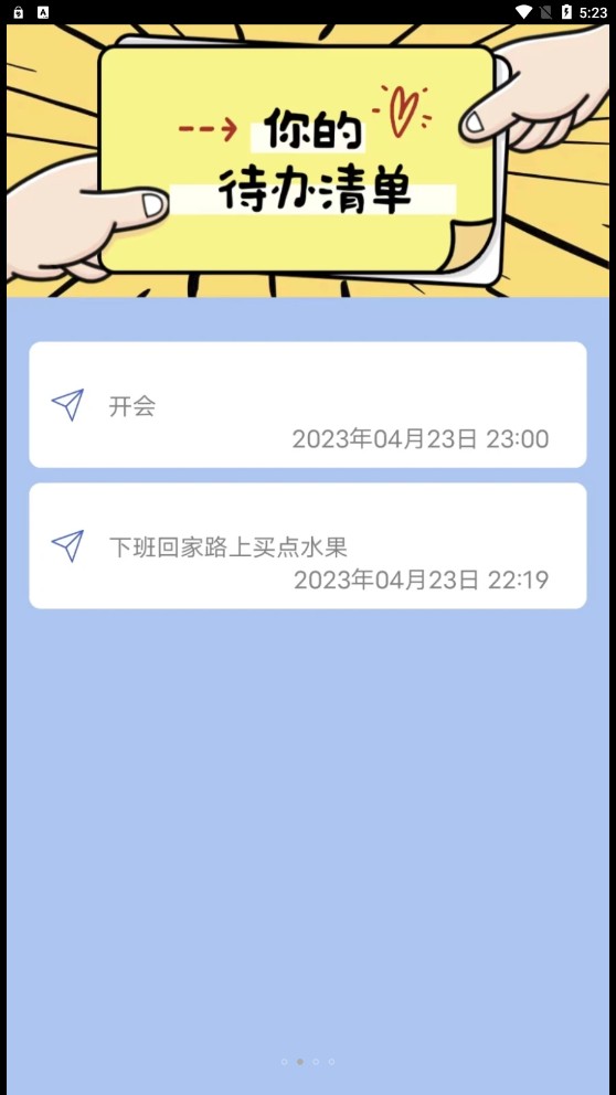 云朵待办截图0