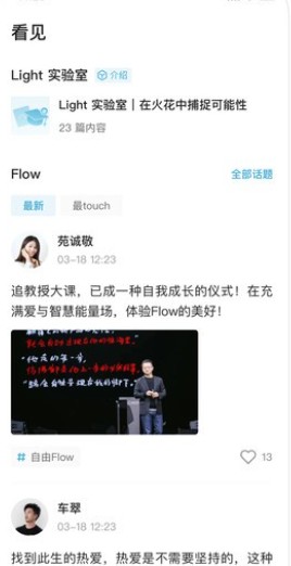 混沌Light截图1