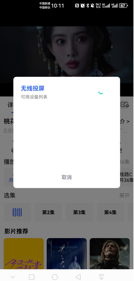 鲸鱼影视追剧