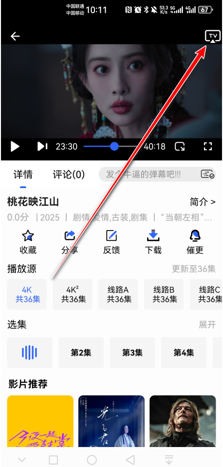 鲸鱼影视追剧