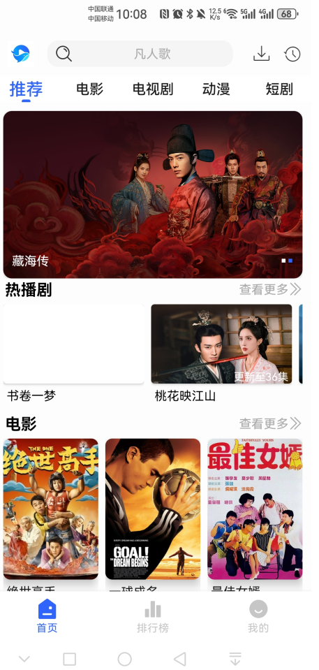 鲸鱼影视追剧