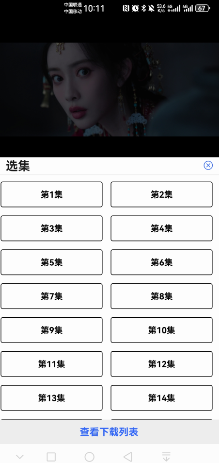 鲸鱼影视追剧