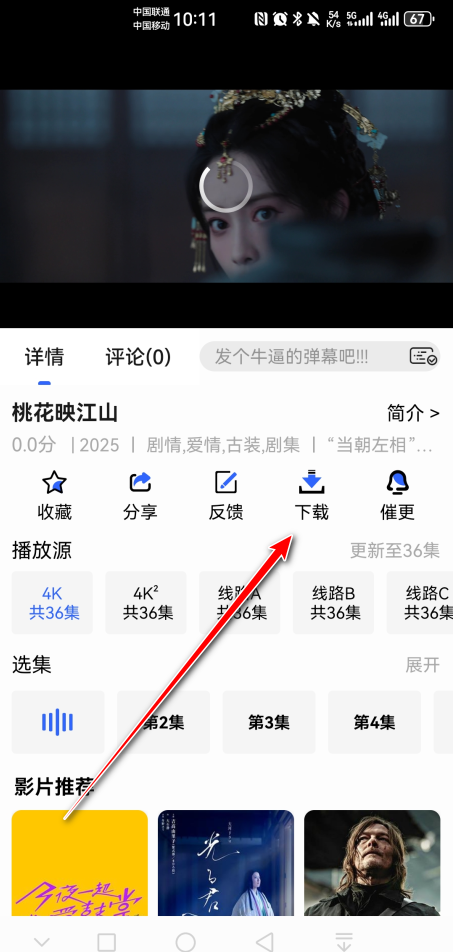 鲸鱼影视追剧