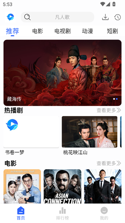 鲸鱼影视追剧