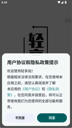 轻享阅免费版