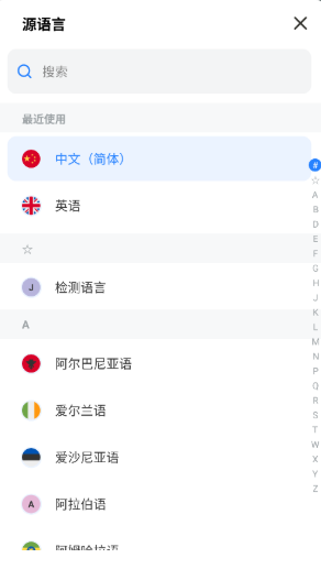 你好翻译官专业版